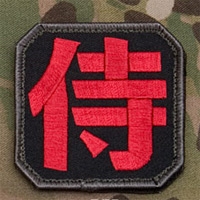 Mil-Spec Monkey Samurai Kanji